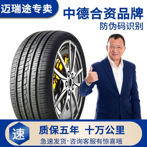 汽车轮胎R14R16R18 165 175 185 195 C205 215 225 50 55 60 65/7
