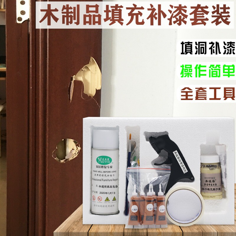 家具维修补漆材料填充腻子修门修地板补坑油漆开裂修补漆修复套装