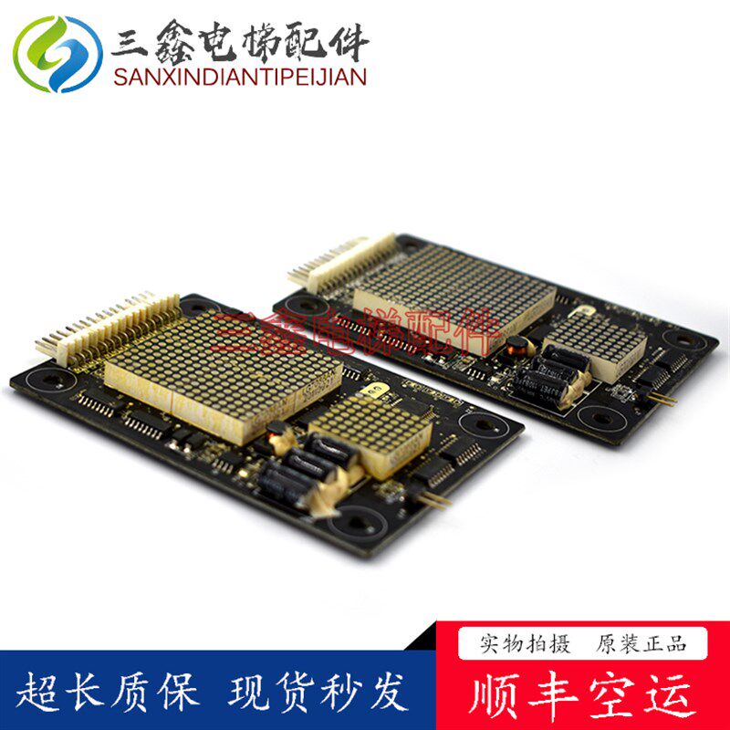 快意电梯配件快意电梯外呼显示板CTRL80/IFE-80/HOP11专用板