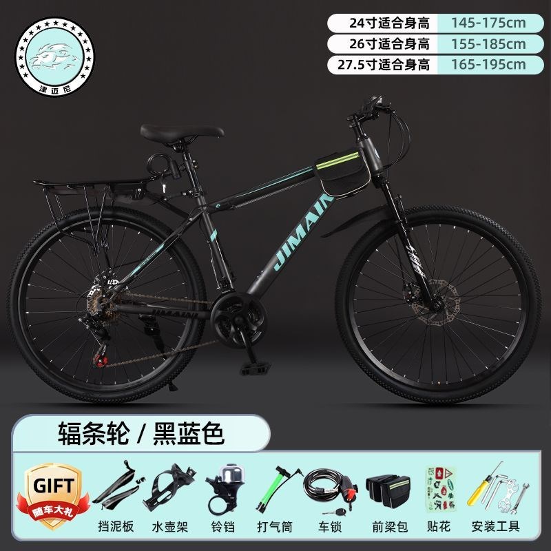 山地车自行车成年人轻便双碟刹变速青年学生公路越野赛车减震单车
