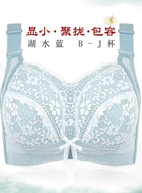无钢圈全罩杯女士聚拢内衣 薄款75H90I95J100G105J大胸显小文胸罩