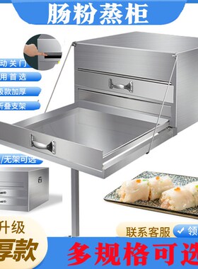 商用不锈钢肠粉机粉撑广东肠粉蒸盘抽屉式一抽一份店铺摆摊蒸肠粉