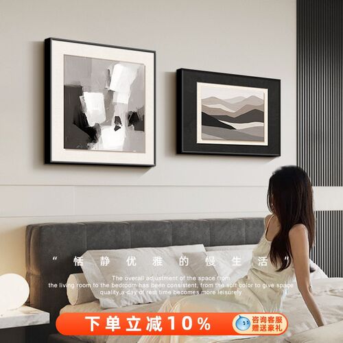 现代简约卧室床头装饰画 画抽象高级A感主卧房间壁画 画黑白艺术