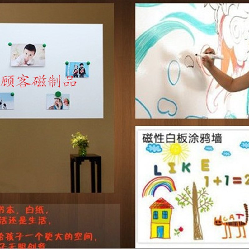 白板 可擦写磁性软白板 办公室白板墙贴纸 儿童涂鸦墙120*280