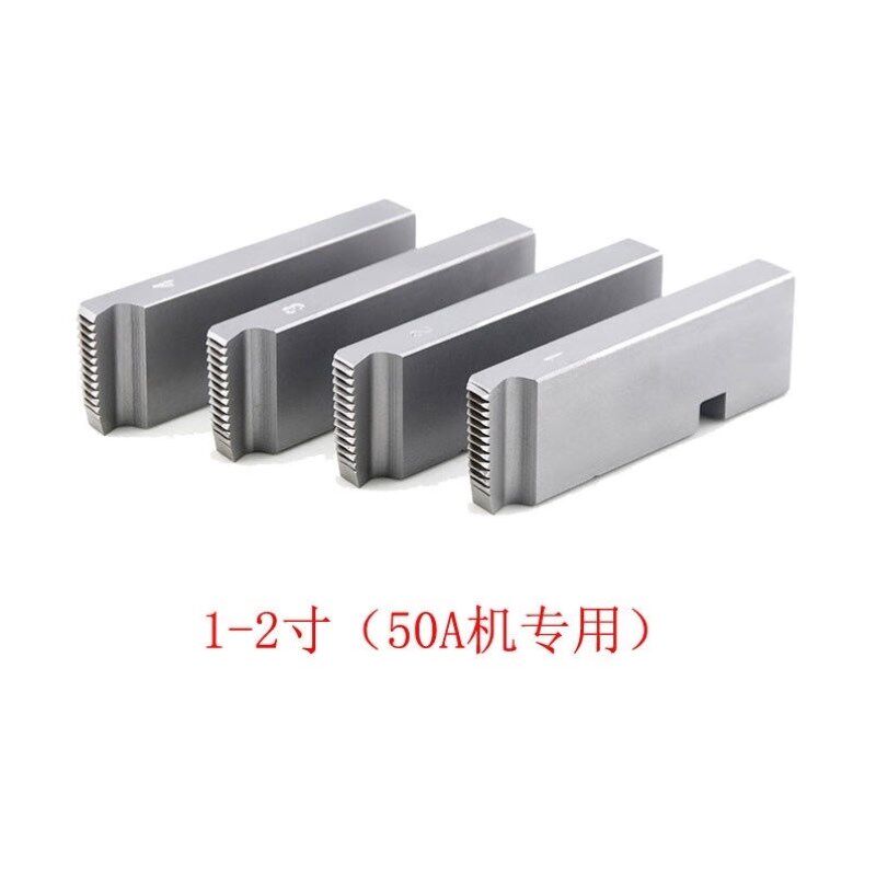50A套丝机板牙圆钢板牙oM10-M27手开式公制板牙1/2-3/41-2寸板牙1