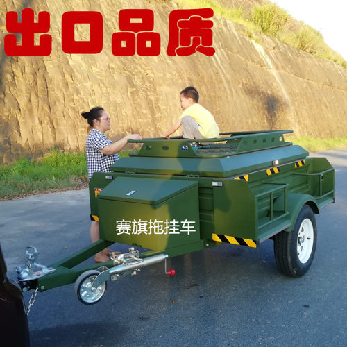 后车厢拖挂式房车改装 越野汽A车小拖车家用 露营自驾旅居拖车