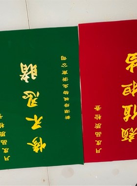 锦旗定做公司黑色蓝色绿色黄色三角流动绒布5S旗帜定制制作