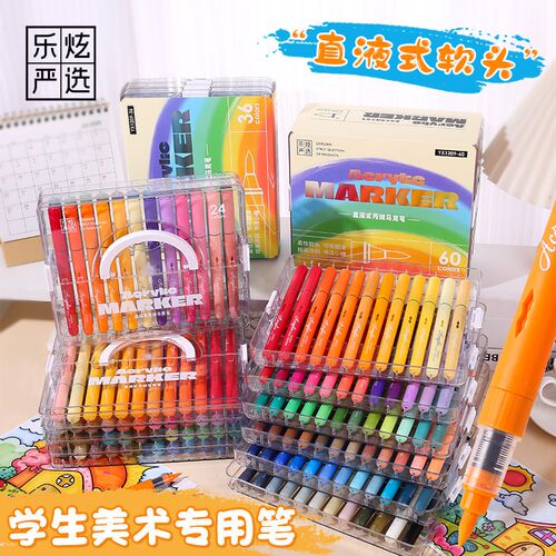 直液式丙烯e高颜值马克笔美术画画水彩笔软头可水洗叠盒不易透纸