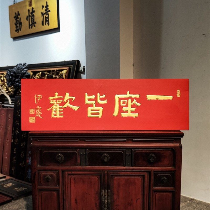 实木牌匾定制匾额制作木质招牌匾圆弧对联雕刻一座皆欢