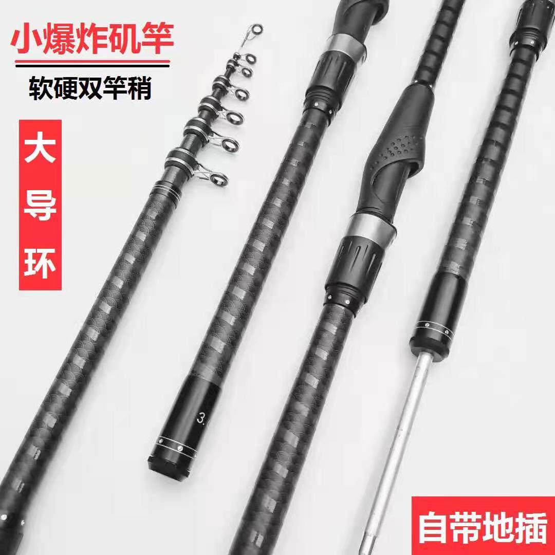 重庆小爆炸软尾矶竿大导环自带地插碳素短节滑漂远投海钓杆鱼渔竿
