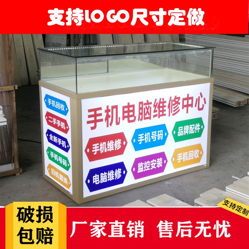 新款木纹定制展示柜靠墙手机电脑维修工作桌接待收银灯箱玻璃柜台