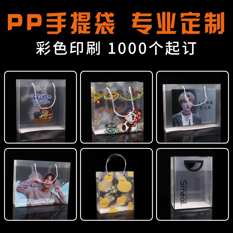pvc透明手提袋定制pp磨砂服装袋子印刷包装塑料加厚小购物礼品袋
