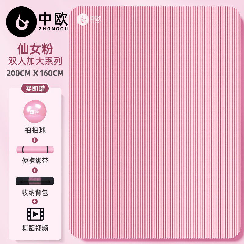 超大双人瑜伽垫防滑加厚加宽加长2米健身舞蹈垫宝宝午睡垫爬行垫