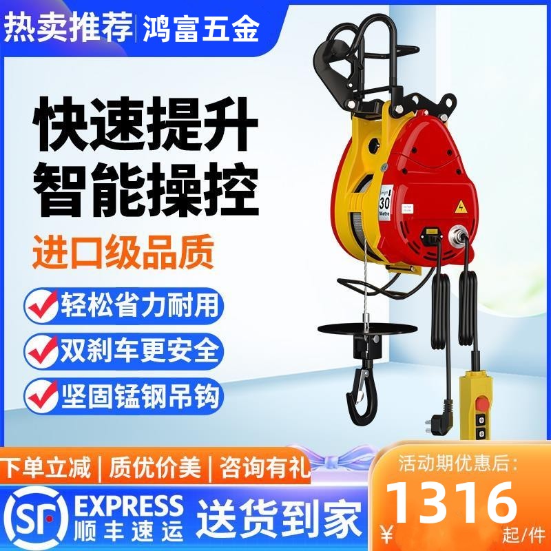 江阴凯澄电动葫芦220v吊机家用小型升降机工地无线遥控倒链卷扬机
