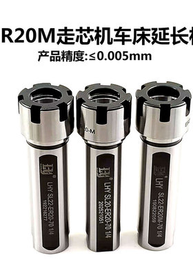 高精度车床延长杆ER20M走芯机A直柄加长杆排钻车刀座内冷立铣刀杆