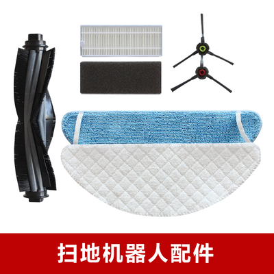 适配Yeedi K650扫地机配件拖布抹布边刷毛刷滚刷主刷滤网滤芯