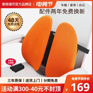普格瑞斯 办公室椅子护腰夏季透气汽车靠垫车用人体工学腰靠垫子