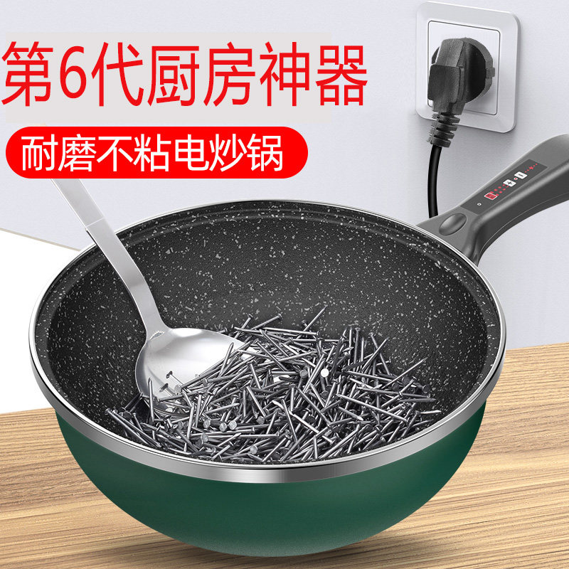 电炒锅多功能插电不粘锅大容量家用煮锅蒸煎煮一体式宿舍电炒菜锅