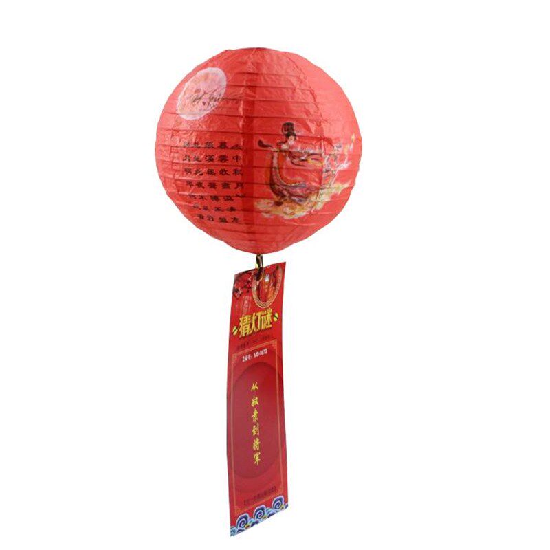 中秋节纸灯笼迷语字谜条猜灯谜元宵活动幼儿园儿童猜谜布置挂装饰
