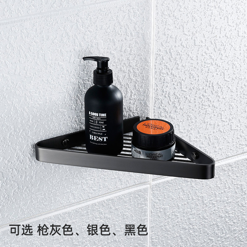 枪灰色不锈钢三角篮卫生间墙转角架壁挂淋浴房黑色置物架浴室五金