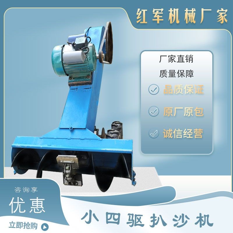 电动扒沙机四驱扒粮机自动行走扒渣机超强动力扒谷机颗粒物装袋机