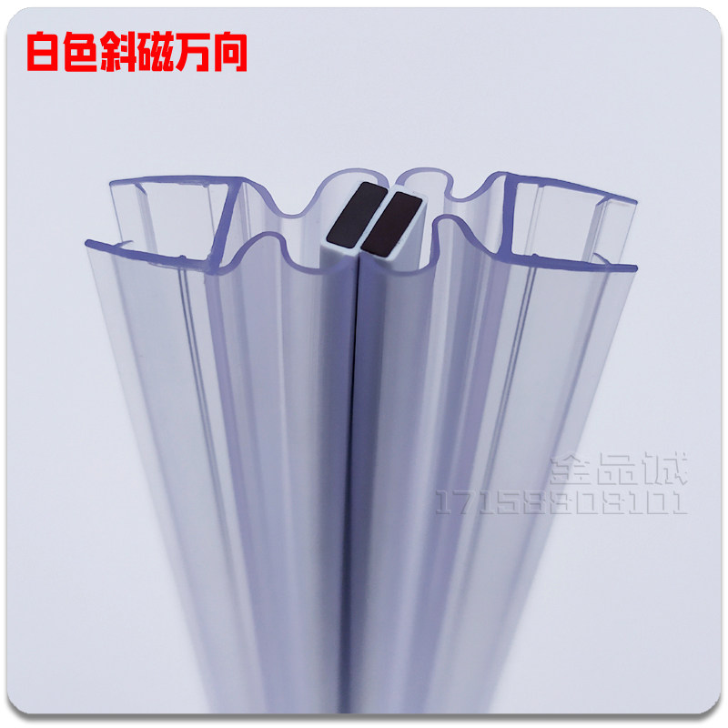 淋浴房配件浴室玻璃移门磁v性密封条万向磁吸条防风挡水条封边胶