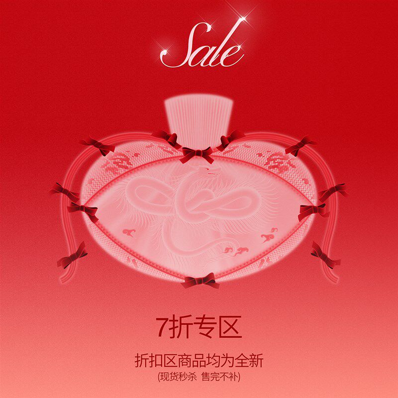 七折专区!年终超值折扣