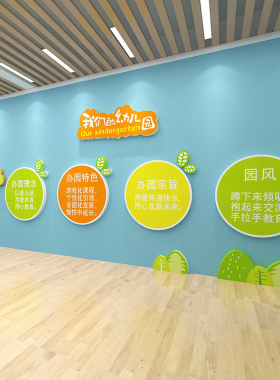 幼儿园文化主题墙贴面装饰成品定制春天季环境创设布置材料展示板