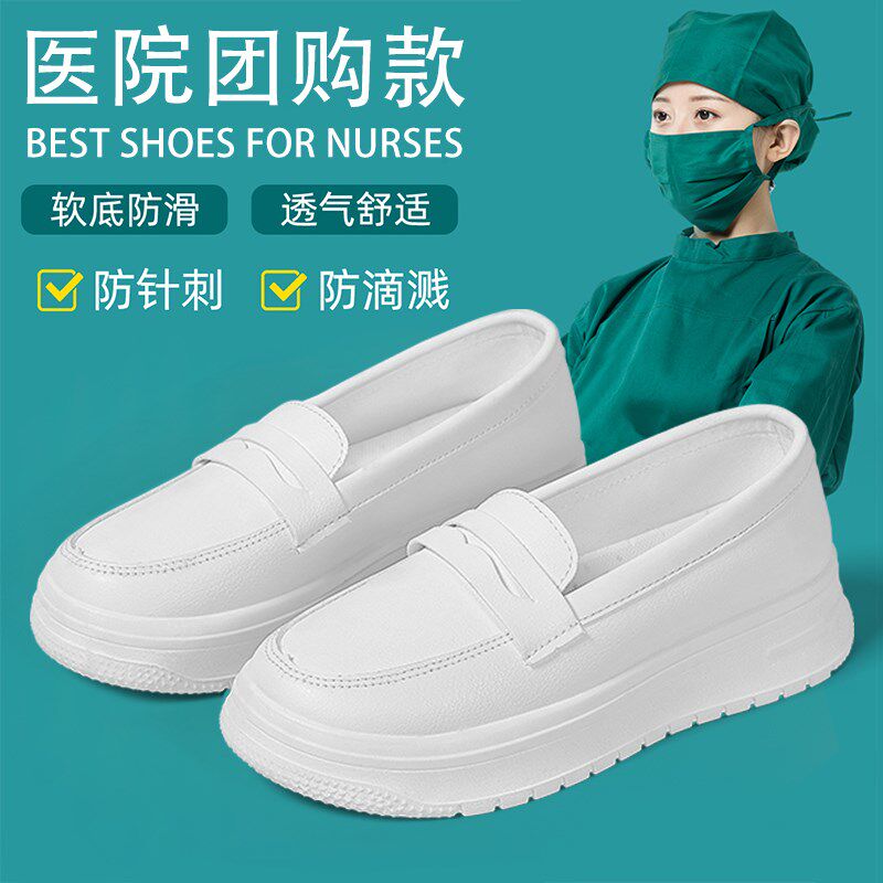 护士鞋女软底透气不累脚防滑厚底乐福鞋白色工作鞋T上班医护专用