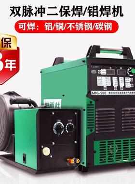 MIG500 350双脉冲气保铝焊机焊铝专用工M业级不锈钢低飞溅二保焊