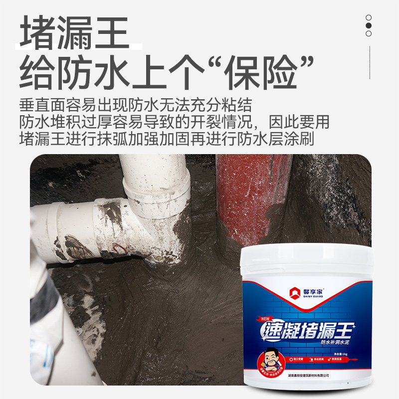 卫生间防水涂料厕所厨房毛坯房墙面地面专用刚性k11堵补漏材料胶
