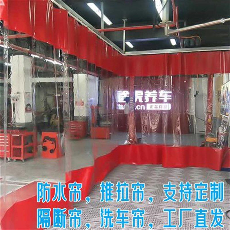 定制洗车房防水门帘车间仓库可移动空调隔断帘活动挡水防尘喷漆房