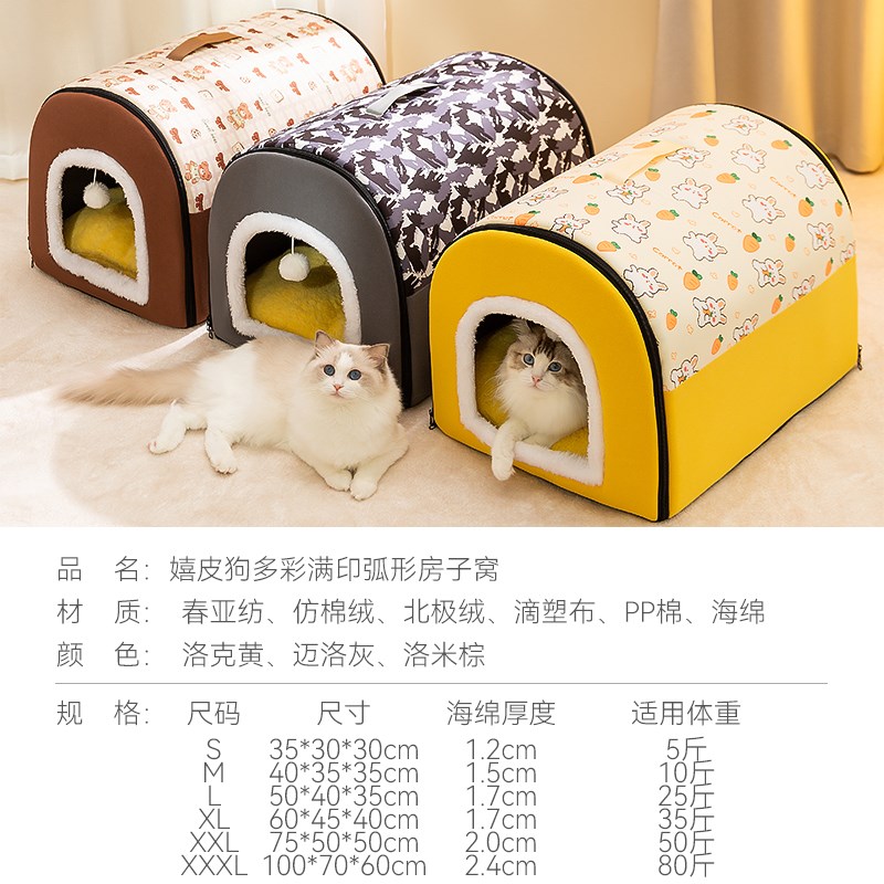 猫窝冬天保暖封闭式猫屋猫房子睡觉用猫咪躲避屋猫帐篷宠物用狗窝