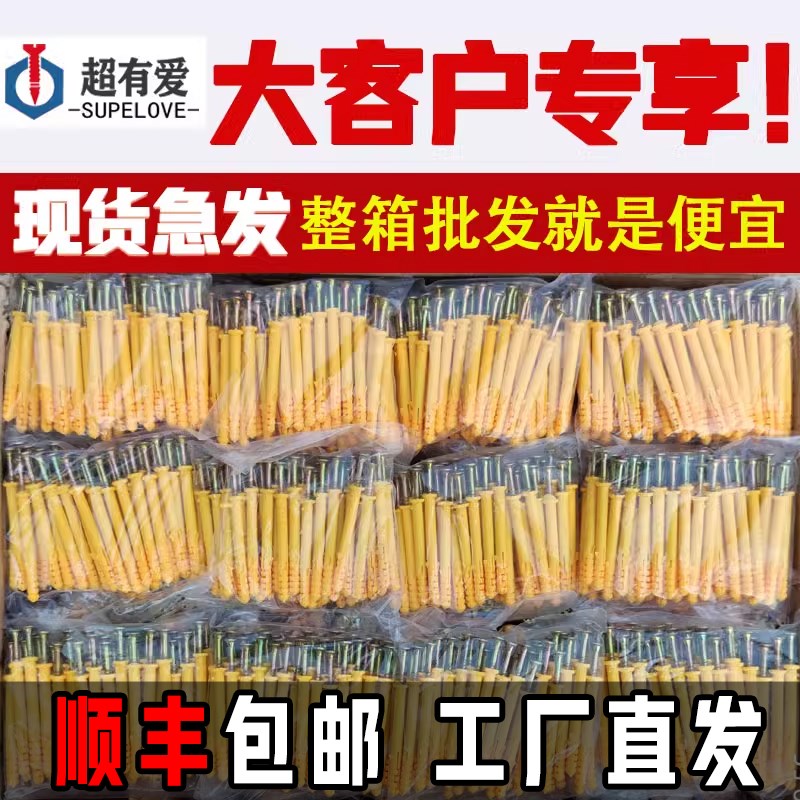 塑料膨胀螺丝管涨栓锚栓胀钉螺丝钉尼龙加长胀塞胶U塞小黄鱼美固