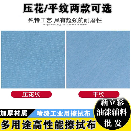喷漆工业加厚多用途工业喷漆无尘擦拭纸吸油吸水不掉毛去污无尘布