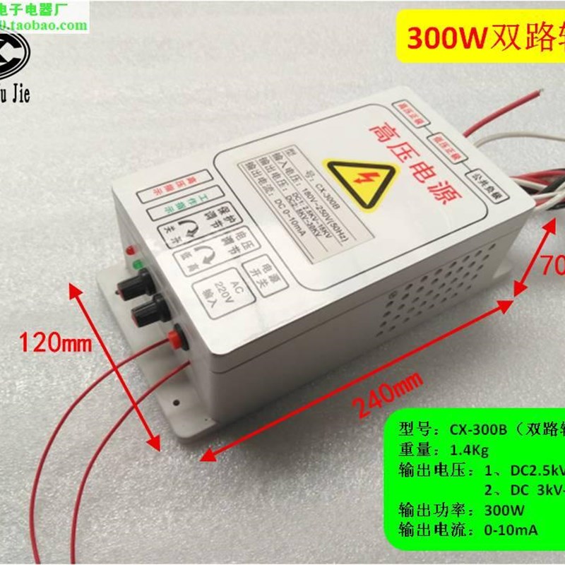 300W 油烟净化器电源 烧烤炉专用电源 空气净化T器电源 双路输出