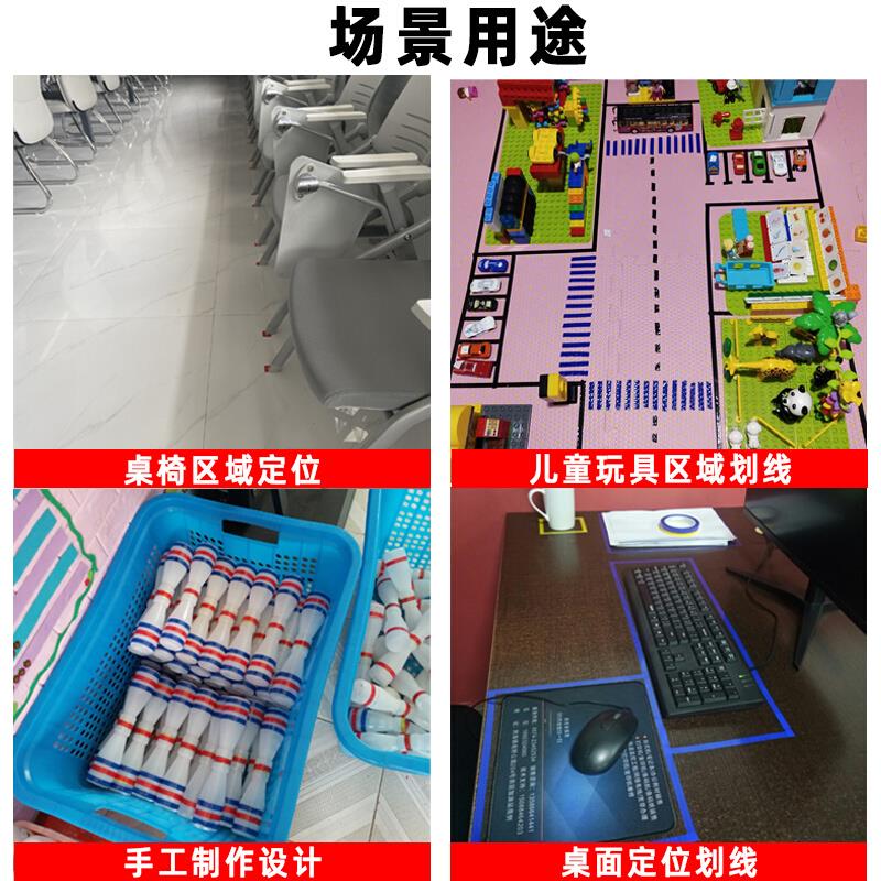 5S桌面定位白板贴线胶带6S物品标识标记定置线黑y板表格划线警示