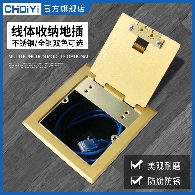 不锈钢/全铜防水盒暗盒盖板接线盒地插线体收T纳保护盒地插盲板