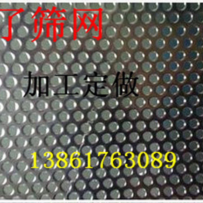 新品不锈钢圆孔网冲孔板洞洞网板粉碎机筛片筛板可加工