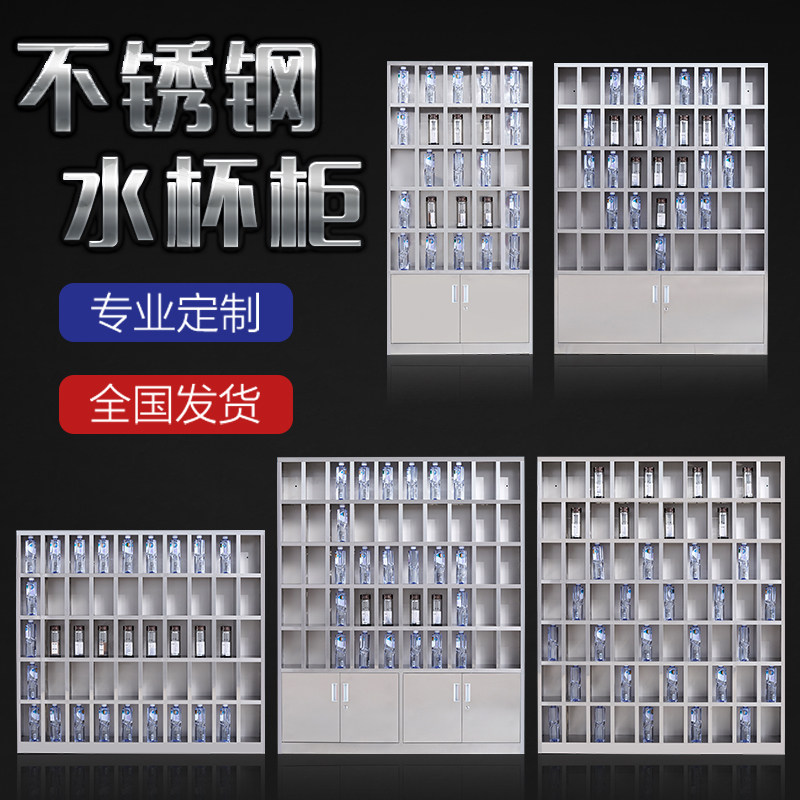 304不锈钢水杯柜员工多格柜工厂车间茶杯架茶水间储物放杯碗柜子