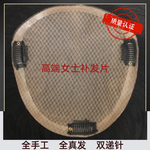 高端假发片女全手工钩织双递针全真发秃头顶M补发块仿真头皮可烫