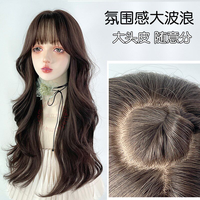 大头皮假发全头套女日常q长卷发头套大波浪lolita日系韩系长发整