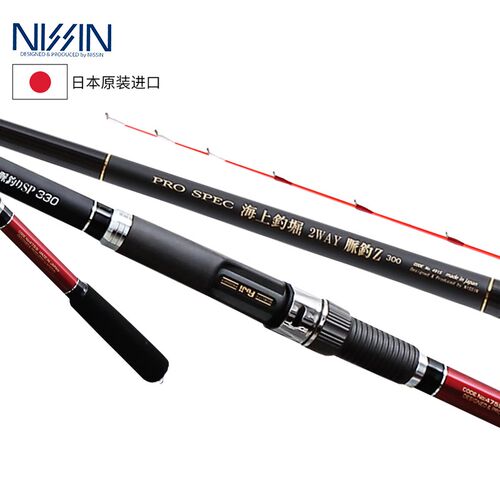 NISSIN宇崎日新筏钓竿海上钓堀(振出)多节短节竿轻量鱼竿矶竿路滑