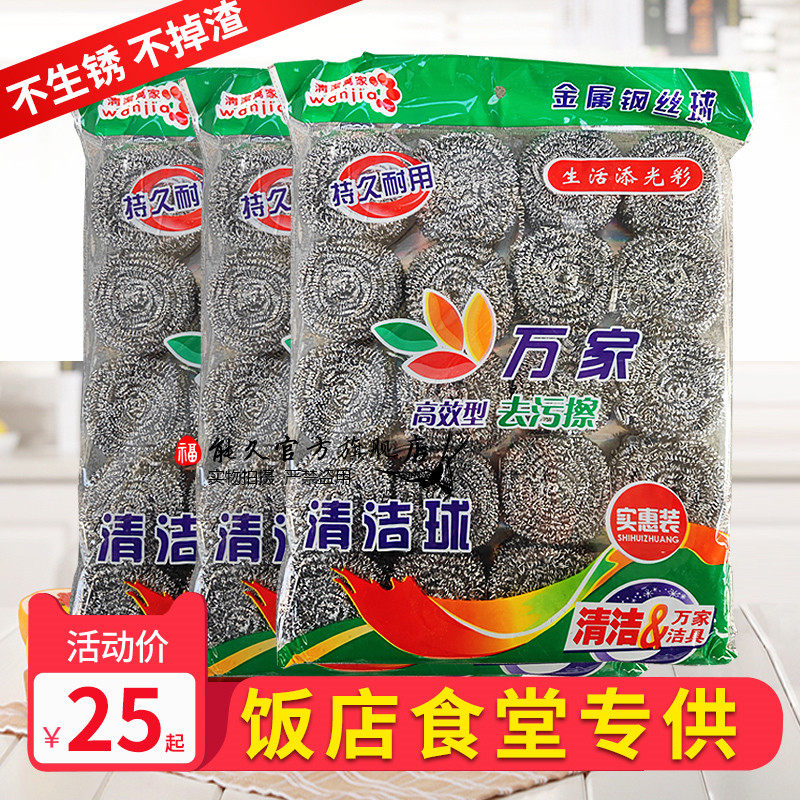 不掉渣钢丝球大号不锈钢清洁球家用厨房去污刷锅饭店洗碗刷铁丝球