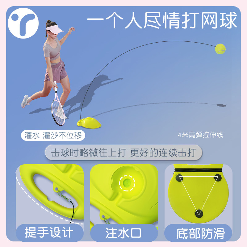 网球训练器单人打回弹皮筋带线碳素一体网球拍成人自动绳一个人练