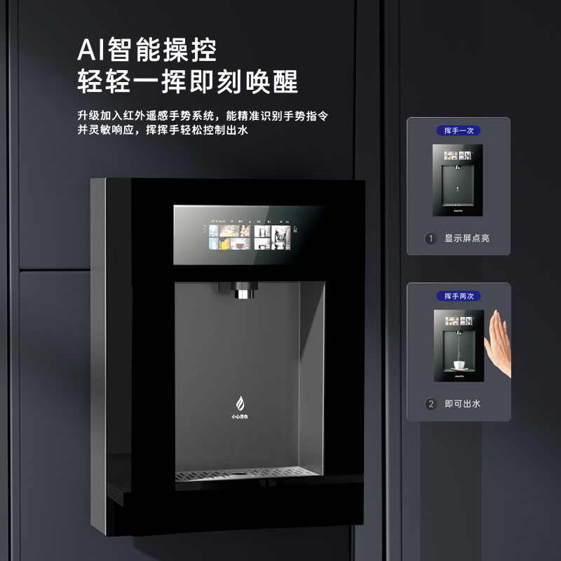 萨奇管线机家用嵌入式壁挂式直饮机净水加热一体餐柜饮水机