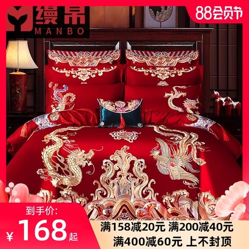婚庆四件套大红龙凤刺绣新婚六八十件套结婚喜庆套件绣花床上用品