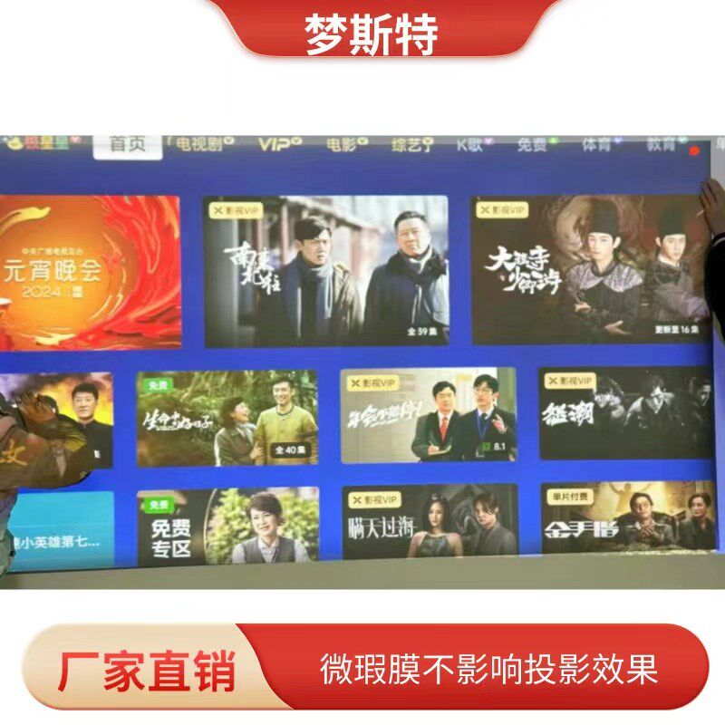 第六代大视角微瑕菲涅r尔抗光膜片 中长焦 超短焦 投影幕布