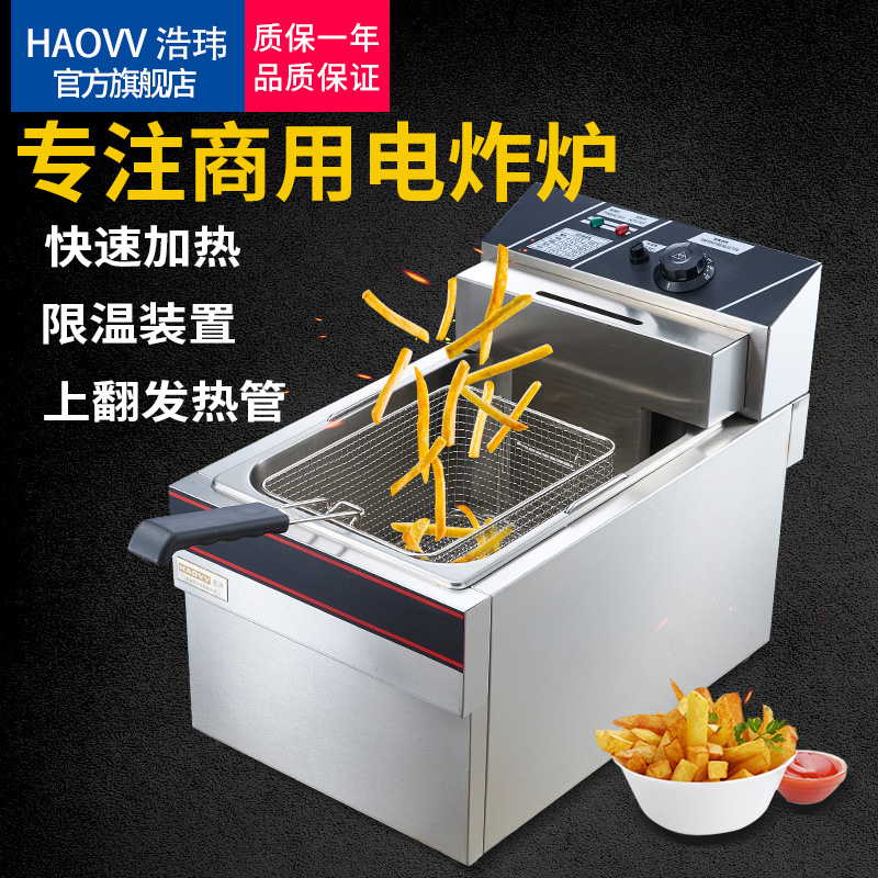 浩玮油炸锅商用电炸炉大容量电炸锅油条机炸串炸薯条双缸油炸机