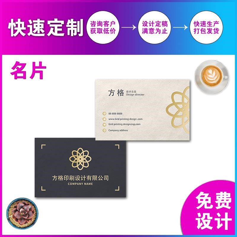广告宣传单双面印制彩页单页印刷定制三折页名片海报画 画册设计